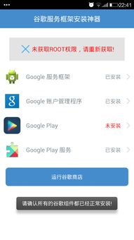 谷歌服務框架安裝神器下載 解鎖純凈Google體驗的必備工具