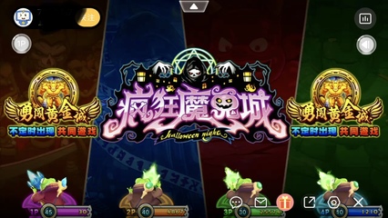 街機(jī)瘋狂魔鬼城和超級馬戲團(tuán)的玩法如何掌握