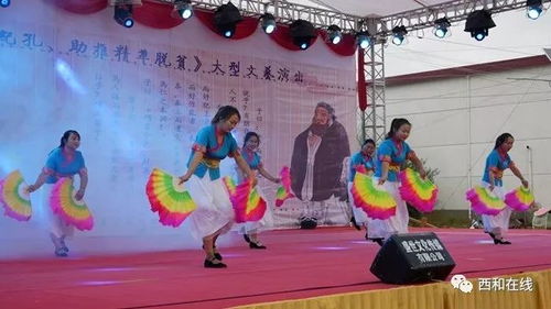 現場圖 2018下寨村祭孔大典文藝演出盛大開幕...